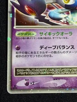 Azelf Lv.X Temple of Anger 1ED 2008 DP5 LV X Pokemon Card Japanese Nintendo - Image 4