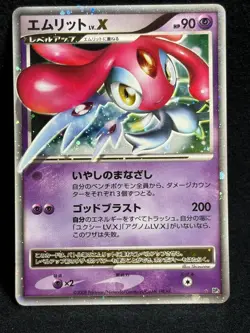 Mesprit Lv.X 2008 DP5 LV X Pokemon Card Japanese Nintendo - Image 1