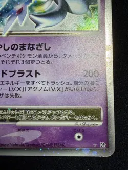 Mesprit Lv.X 2008 DP5 LV X Pokemon Card Japanese Nintendo - Image 5