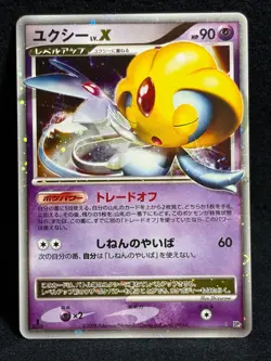 Uxie LV.X 1ED DP5 2008 Cry from the Mysterious Pokemon Card Japanese Nintendo - Image 1