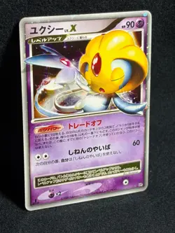 Uxie LV.X 1ED DP5 2008 Cry from the Mysterious Pokemon Card Japanese Nintendo - Image 2