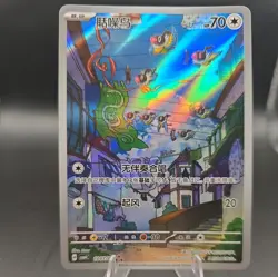 *US SELLER* Pokemon Chatot 1007/07 Holo Chinese Gem Vol. 4 Full Art Card - Image 1