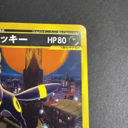 Umbreon 067/092 Japanese e-Card Pokemon TCG Card Expedition Dark Moon NM - Image 2