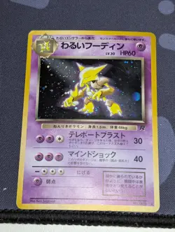 Dark Alakazam #065 Holo Team Rocket 1997 Japanese Pokemon Card NM - FAST SHIP - Image 1