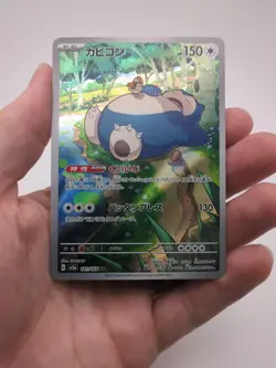 Snorlax 181/165 AR Full Art Illustration Rare Pokemon Card - Image 1