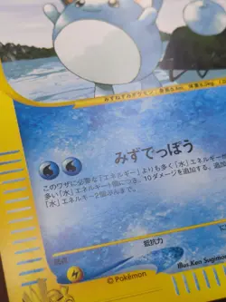 Marill Pokemon Card Japanese Game Nintendo Rare 010/048 web e Series F/S - Image 2