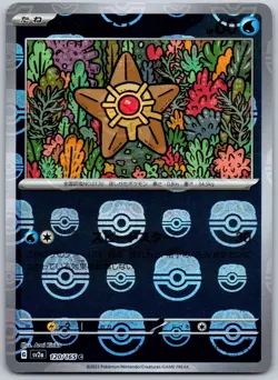 Staryu (Master Ball Pattern) Japanese Common SV2a: Pokemon Card 151 120/165 NM - Image 1