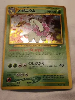 LP Meganium Pokemon Card Japanese No.154 Neo Genesis Vintage Holo AL64 - Image 1