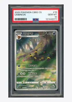 Pokemon PSA10 Umbreon Full Art Holo 2025 06 15/15 Gem Pack Vol.2 S.Chinese - Image 1
