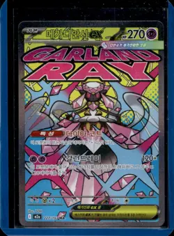 2025 Pokemon Korean Mega Dream Mega Diancie EX Mega Attack Rare 227/193 - Image 1