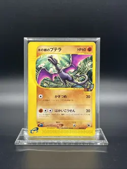 Alto Mare's Aerodactyl 009/018 Theater Limited vs Pack NEAR MINT Pokemon - Image 1