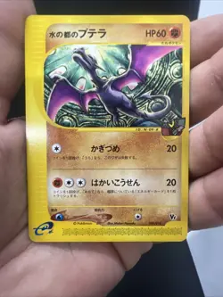 Alto Mare's Aerodactyl 009/018 Theater Limited vs Pack NEAR MINT Pokemon - Image 3