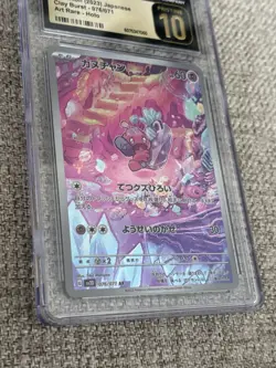 POKEMON TCG CGC Pristine 10 - Tinkatink 076/071 AR - Clay Burst (sv2D) - Image 2