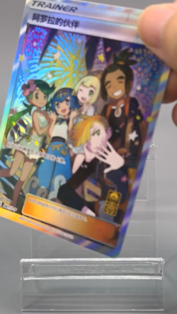 Pokemon TCG S-Chinese Galarian Friends Alolan Friends s-p lots of 2 - Image 2