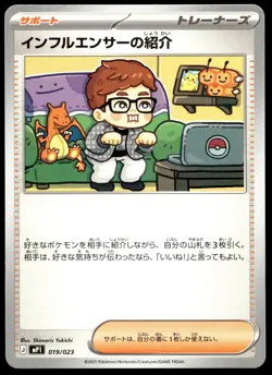 Japanese Pokemon Influencer's Introduction 019/023 Start Deck 100 LP - Image 1