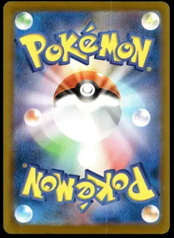 Japanese Pokemon Influencer's Introduction 019/023 Start Deck 100 LP - Image 2