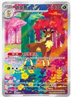 Pokemon Sawsbuck 1807/07 Chinese Gem Set Vol 4 Full Art NM - Image 1