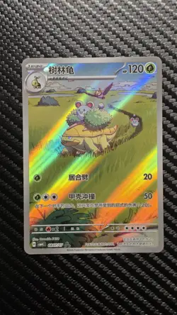 Pokemon TCG Grotle Chinese Gem Pack 4 0807/07 Full Art Holo MINT+ - Image 1