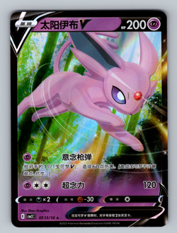 Pokemon TCG Espeon V 0513/14 CBB2C S-Chinese Gem Pack Vol 2 NM US Seller - Image 1