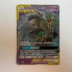 [US SELLER] Pokemon S-Chinese Trevenant & Dusknoir GX Tag Team CSM2b.5C 016 RR - Image 1