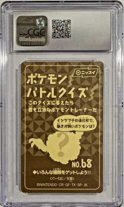 1999 Pokemon Japanese Nissui Battle Seal Charmeleon #68 CGC 9 MINT Low Pop - Image 2