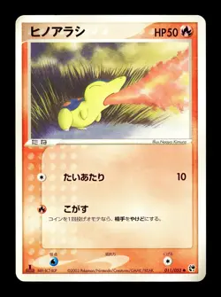 [MP] Cyndaquil Japanese Miracle of the Desert 011/053 Pokemon B - Image 1