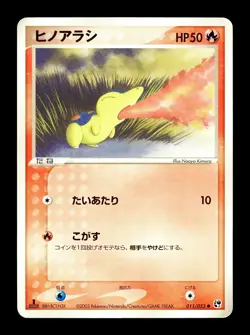 [MP] Cyndaquil Japanese Miracle of the Desert 011/053 Pokemon S - Image 1