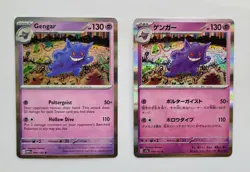 Pokemon Gengar Lot Of 2 Holo 094/165 MEW 151 s&v English & Japanese - Image 1