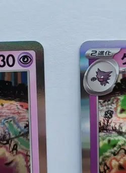 Pokemon Gengar Lot Of 2 Holo 094/165 MEW 151 s&v English & Japanese - Image 4