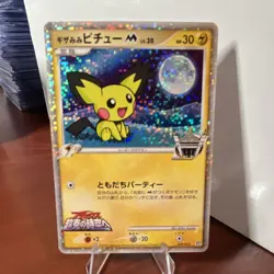 Pokemon Spiky-Eared Pichu M Movie Commemoration Holo Promo Japanese 009/022 2009 - Image 1