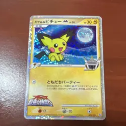 Pokemon Spiky-Eared Pichu M Movie Commemoration Holo Promo Japanese 009/022 2009 - Image 2