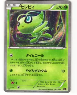 Celebi Holo Pokemon TCG Mythical Dream Shine (CP5) 001/036 MP - Image 1