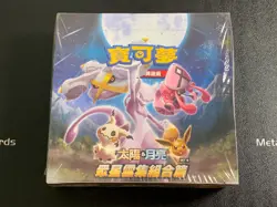 Pokemon Chinese Sun & Moon All Stars Collection AC1b Set B Booster Box Sealed - Image 1