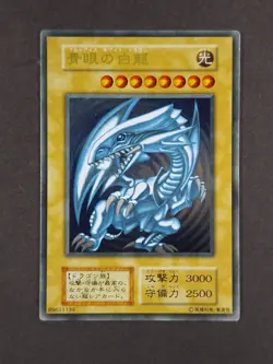 2018 YuGiOh! BLUE-EYES WHITE DRAGON 20th Anniv. Duelist Set Stainless Steel - Image 1