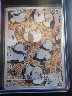 Pidove 153/086Sv: Black Bolt Holo Korean Art Rare Pokemon Card - Image 1