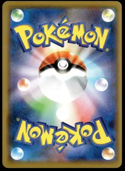 Japanese Pokemon Pyukumuku 017/051 smL: Sun & Moon Family Pokemon Card Game NM - Image 2