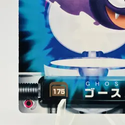 Pokemon Cards Gastly 175 Carddass Advanced Generation Zukan EX+ Japanese h356 - Image 4