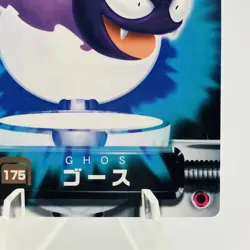 Pokemon Cards Gastly 175 Carddass Advanced Generation Zukan EX+ Japanese h356 - Image 5
