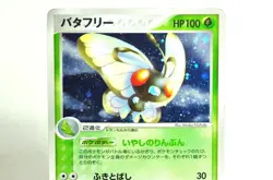 Pokemon card Butterfree 2set 003/082 Flight of Legends 2004 Japanese HP Swirl×1 - Image 3