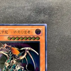 NM Chaos Emperor Dragon Envoy of the End BPT-J02 Ultimate Rare YuGiOh 980 - Image 3