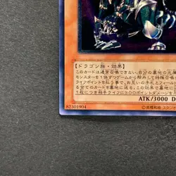 NM Chaos Emperor Dragon Envoy of the End BPT-J02 Ultimate Rare YuGiOh 980 - Image 4