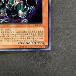 NM Chaos Emperor Dragon Envoy of the End BPT-J02 Ultimate Rare YuGiOh 980 - Image 5