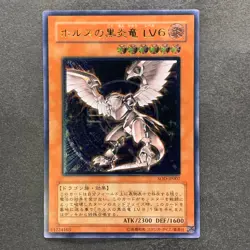 NM Horus the Black Flame Dragon LV6 SOD-JP007 Ultimate Rare YuGiOh 1480 - Image 1
