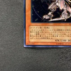 NM Horus the Black Flame Dragon LV6 SOD-JP007 Ultimate Rare YuGiOh 1480 - Image 4