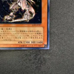 NM Horus the Black Flame Dragon LV6 SOD-JP007 Ultimate Rare YuGiOh 1480 - Image 5