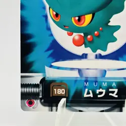 Pokemon Card Misdreavus 180 Carddass Advanced Generation Zukan EX+ Japanese h353 - Image 4