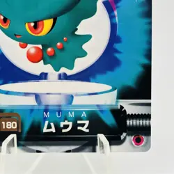Pokemon Card Misdreavus 180 Carddass Advanced Generation Zukan EX+ Japanese h353 - Image 5