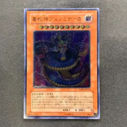 NM Vennominaga Deity of Poisonous Snakes TAEV-JP013 Ultimate Rare YuGiOh 580 - Image 1