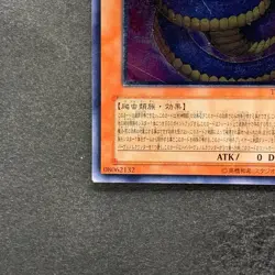 NM Vennominaga Deity of Poisonous Snakes TAEV-JP013 Ultimate Rare YuGiOh 580 - Image 4