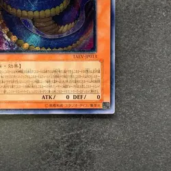 NM Vennominaga Deity of Poisonous Snakes TAEV-JP013 Ultimate Rare YuGiOh 580 - Image 5